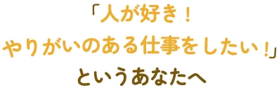 採用・求人情報｜【募集】受付・歯科助手｜北九州市戸畑区-戸畑あすか歯科クリニック